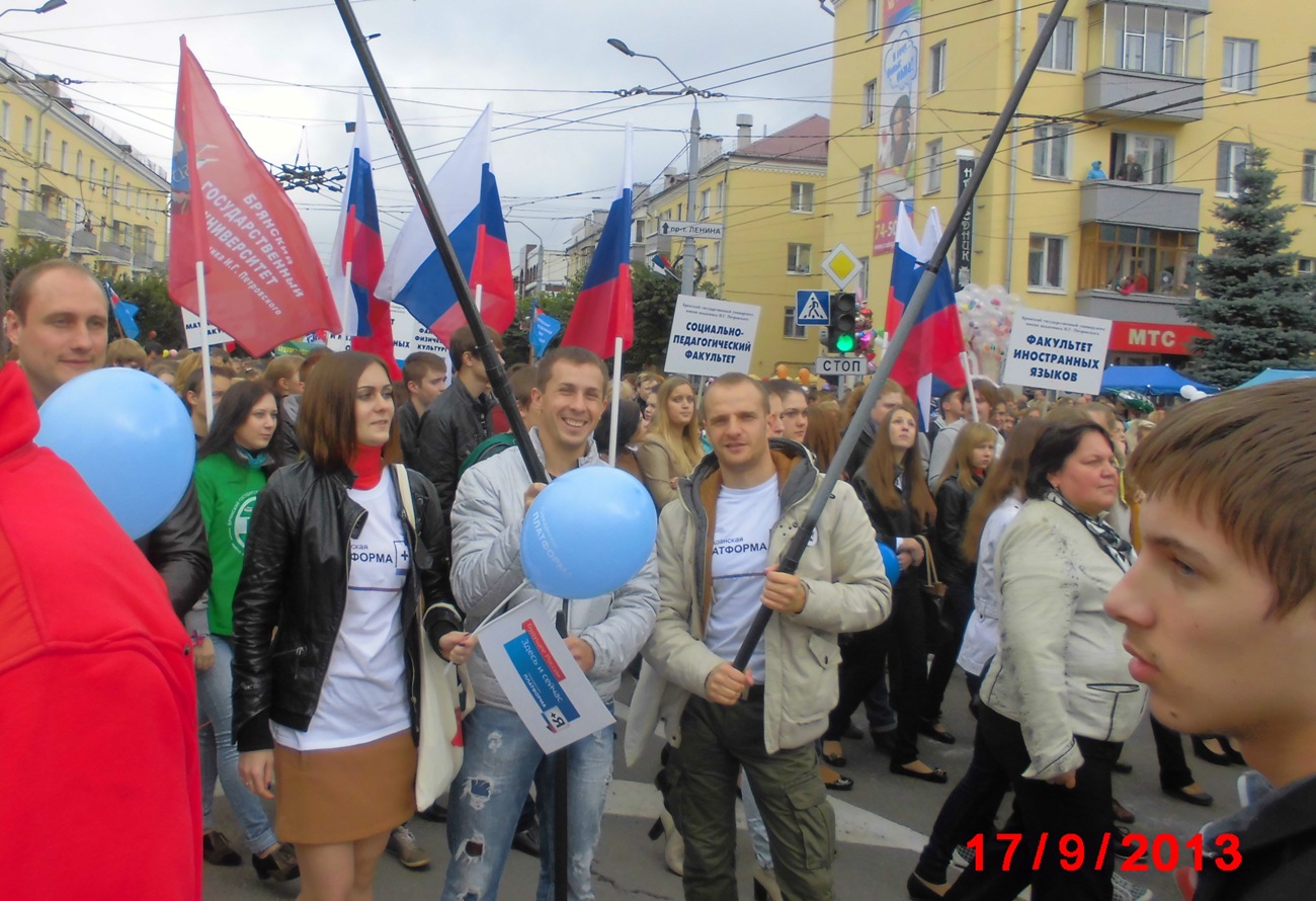 Активисты "Гражданской платформы" на Дне города Брянска